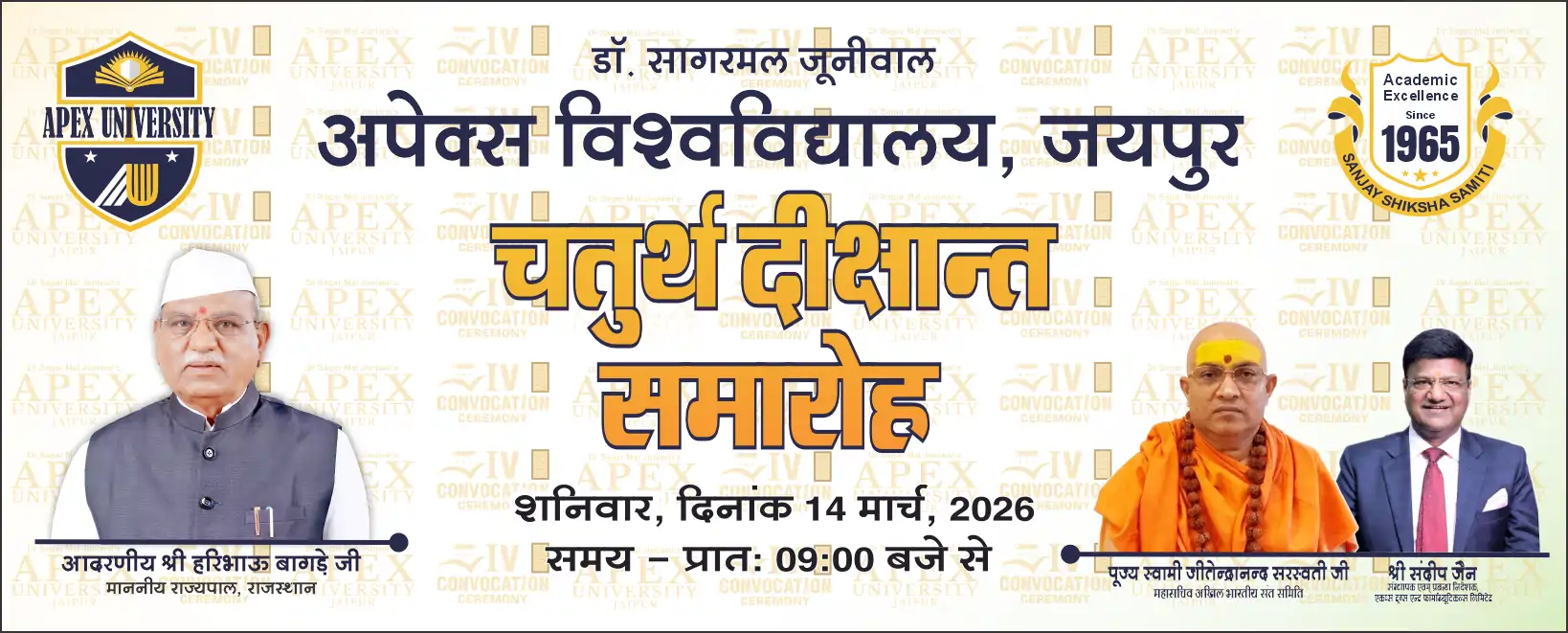 4th Convocation 2026 - Apex University